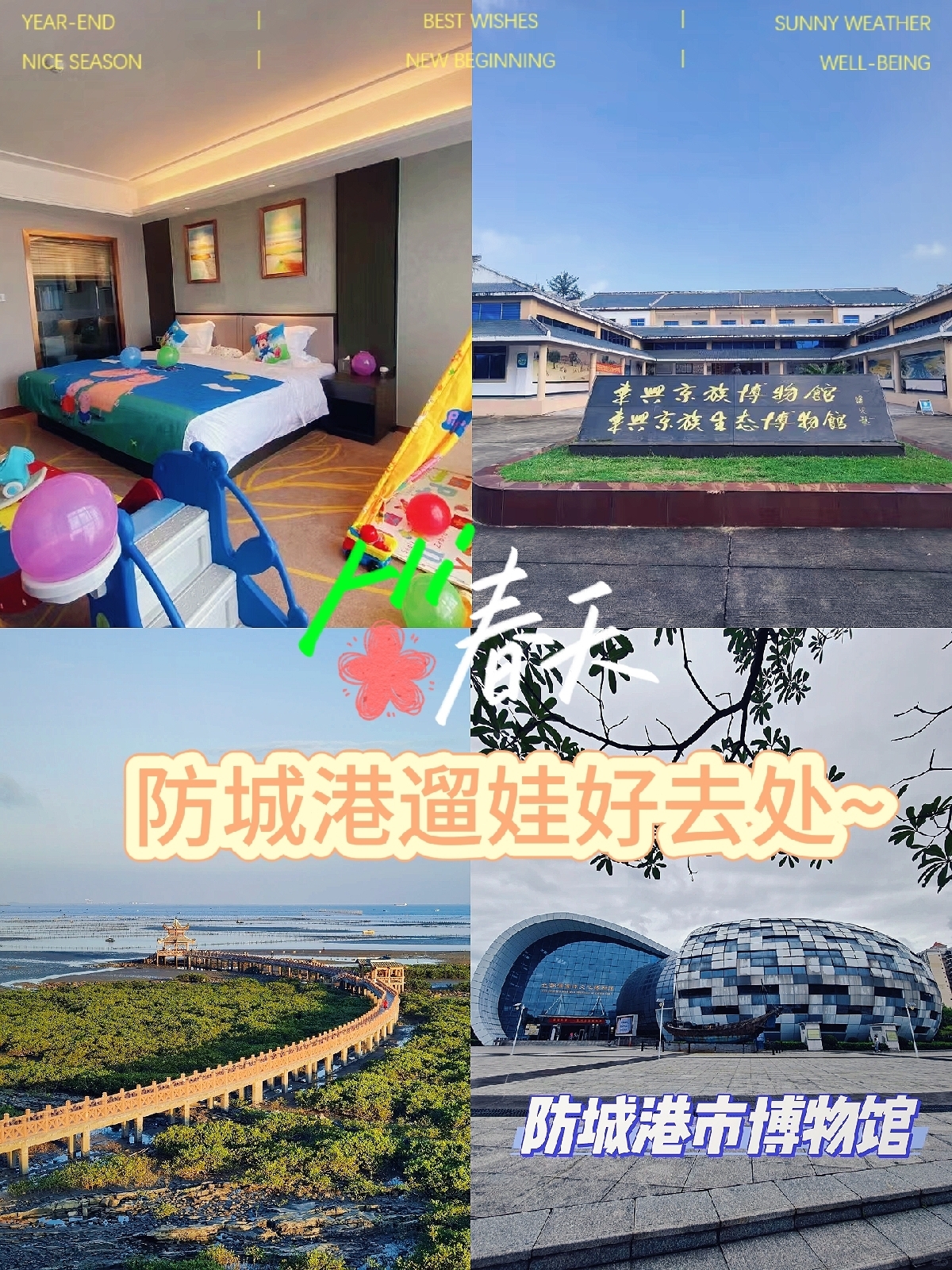 防城港市博物馆实拍图