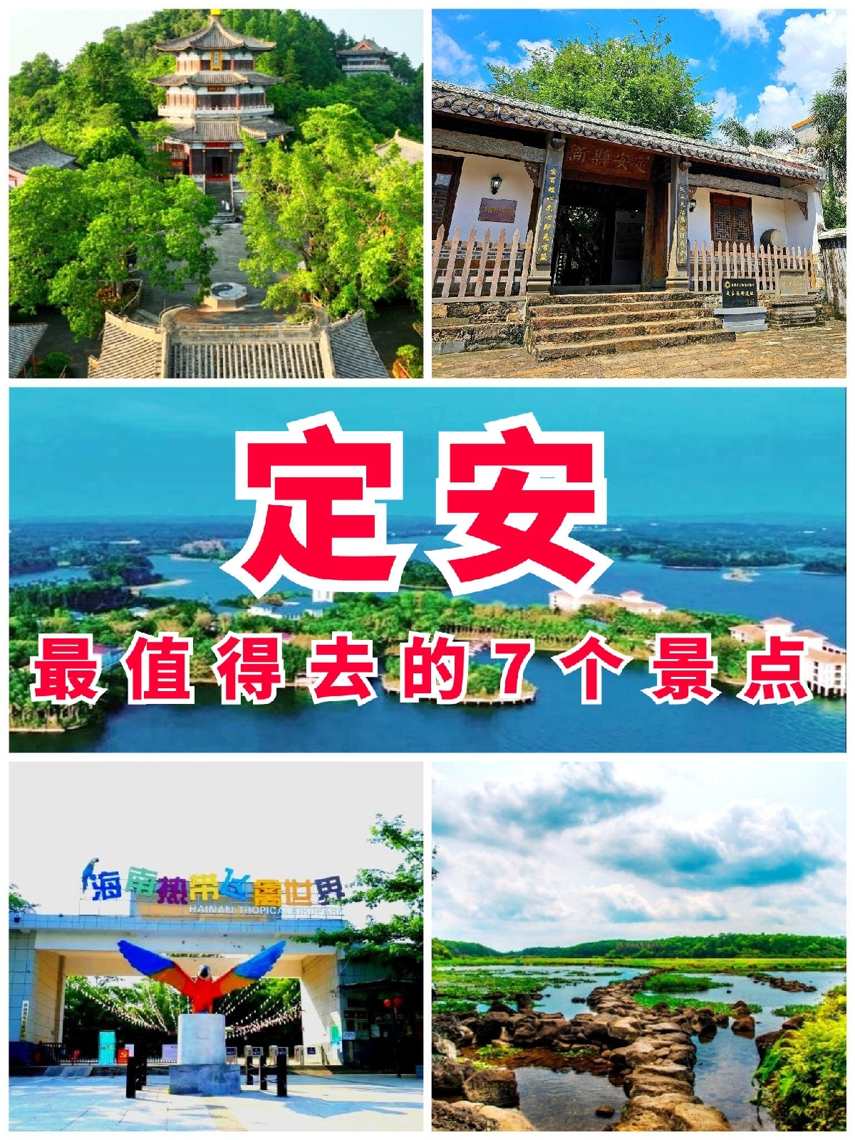 定安文笔峰盘古文化景区实拍图