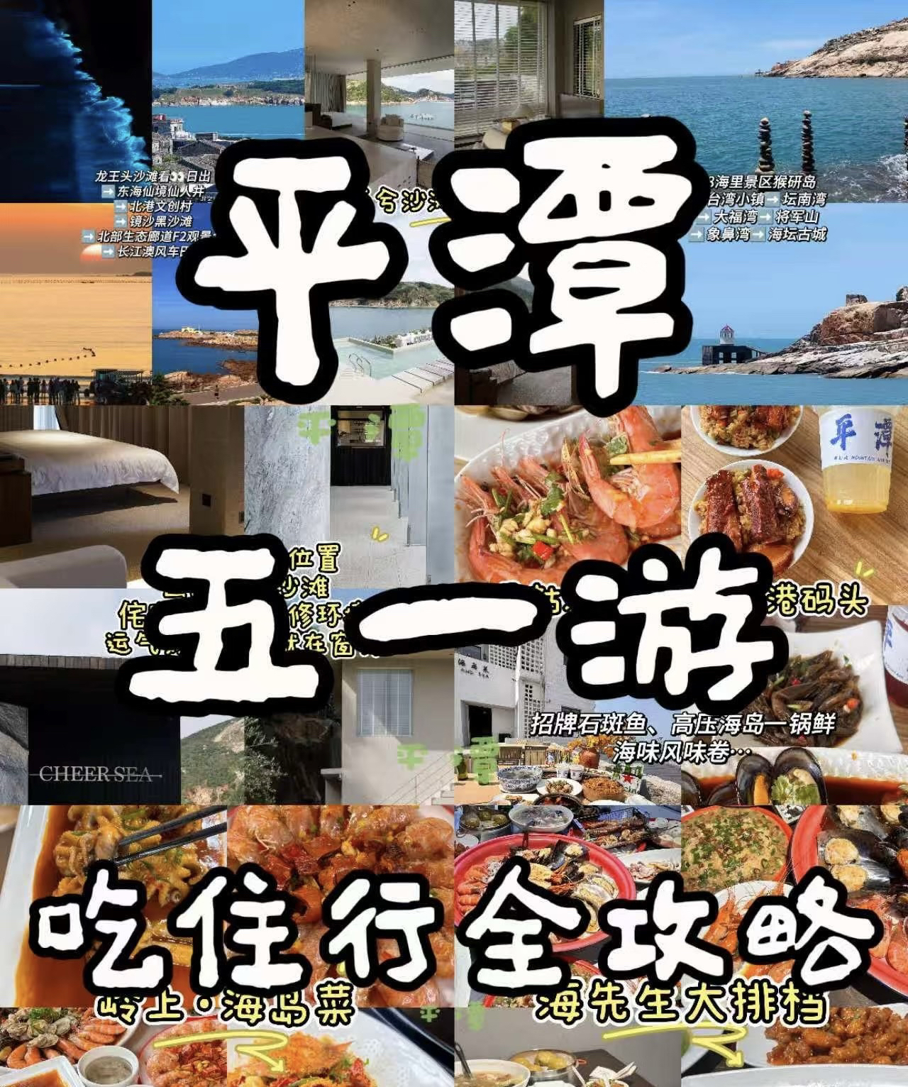 平潭岛实拍图