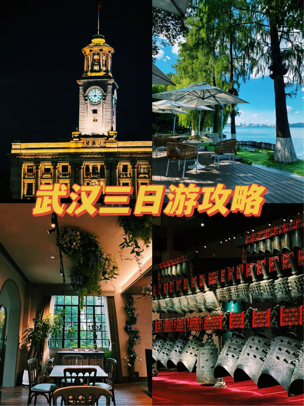 武汉实拍图