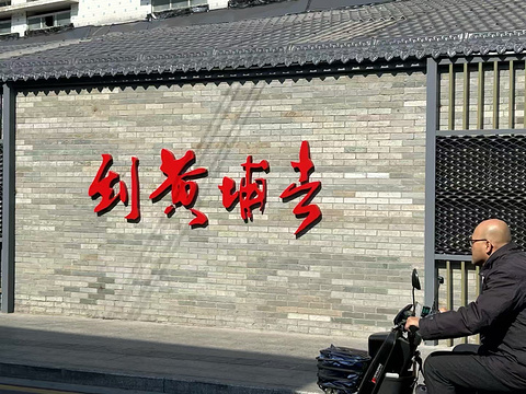 黄埔军校旧址纪念馆旅游景点攻略图