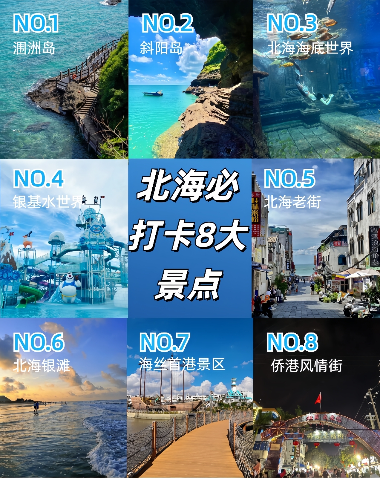 北海银滩实拍图
