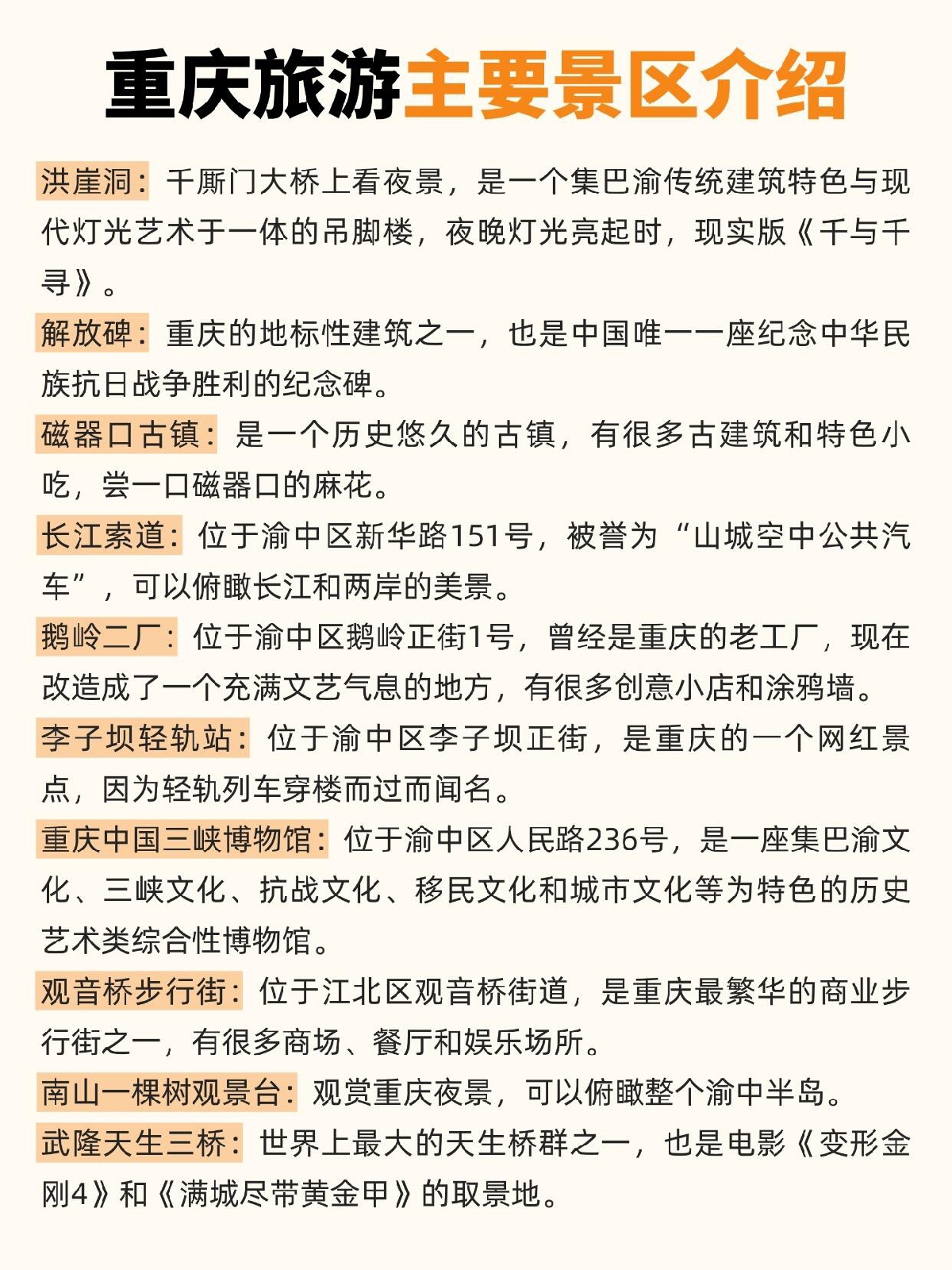 重庆洪崖洞实拍图