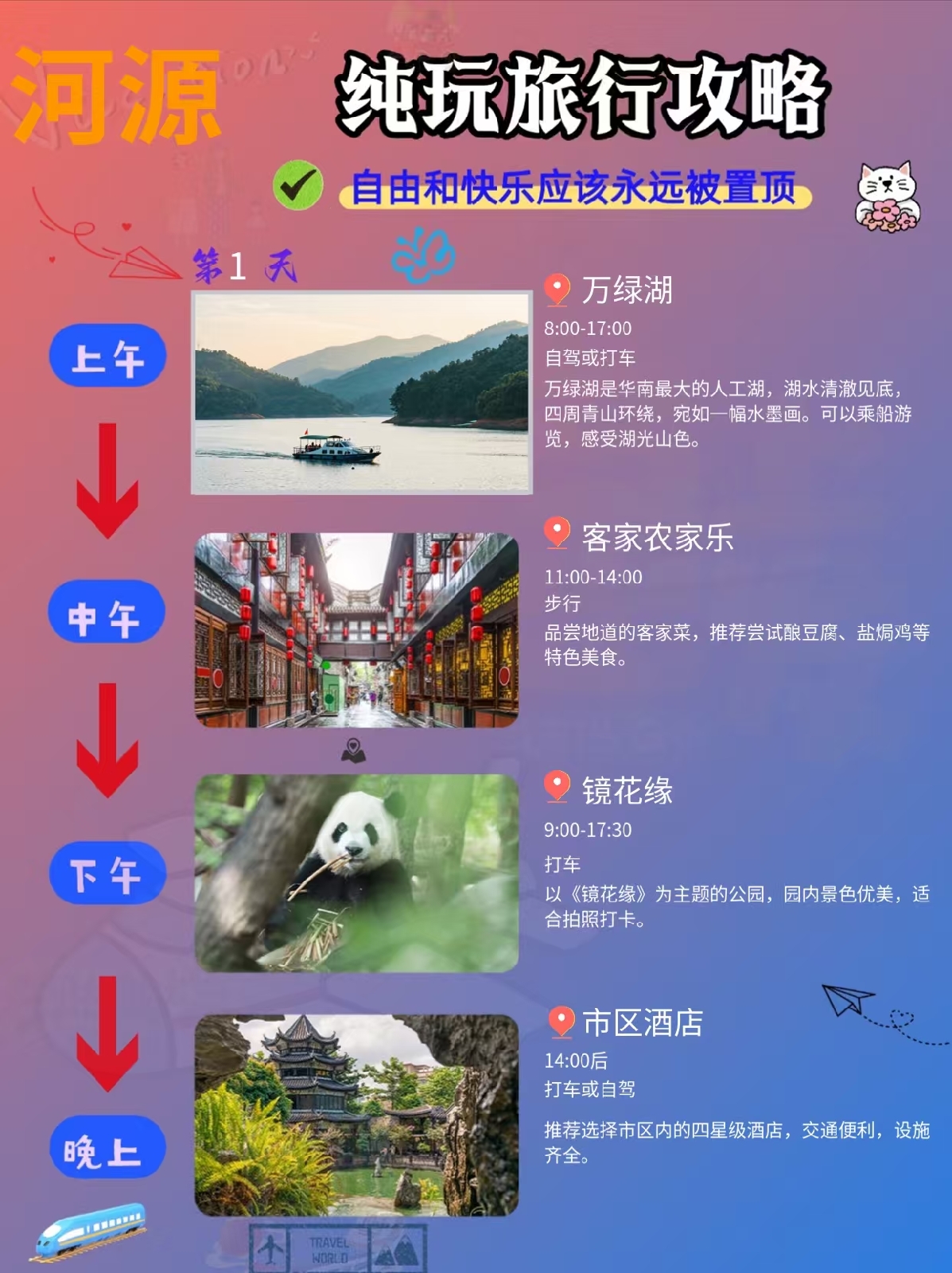 东源河源美思威尔顿实拍图
