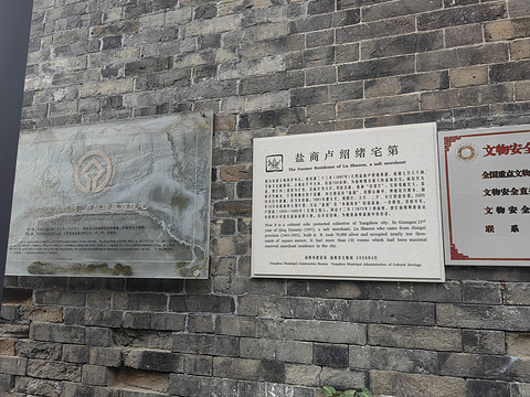 中国淮扬菜博物馆旅游景点攻略图
