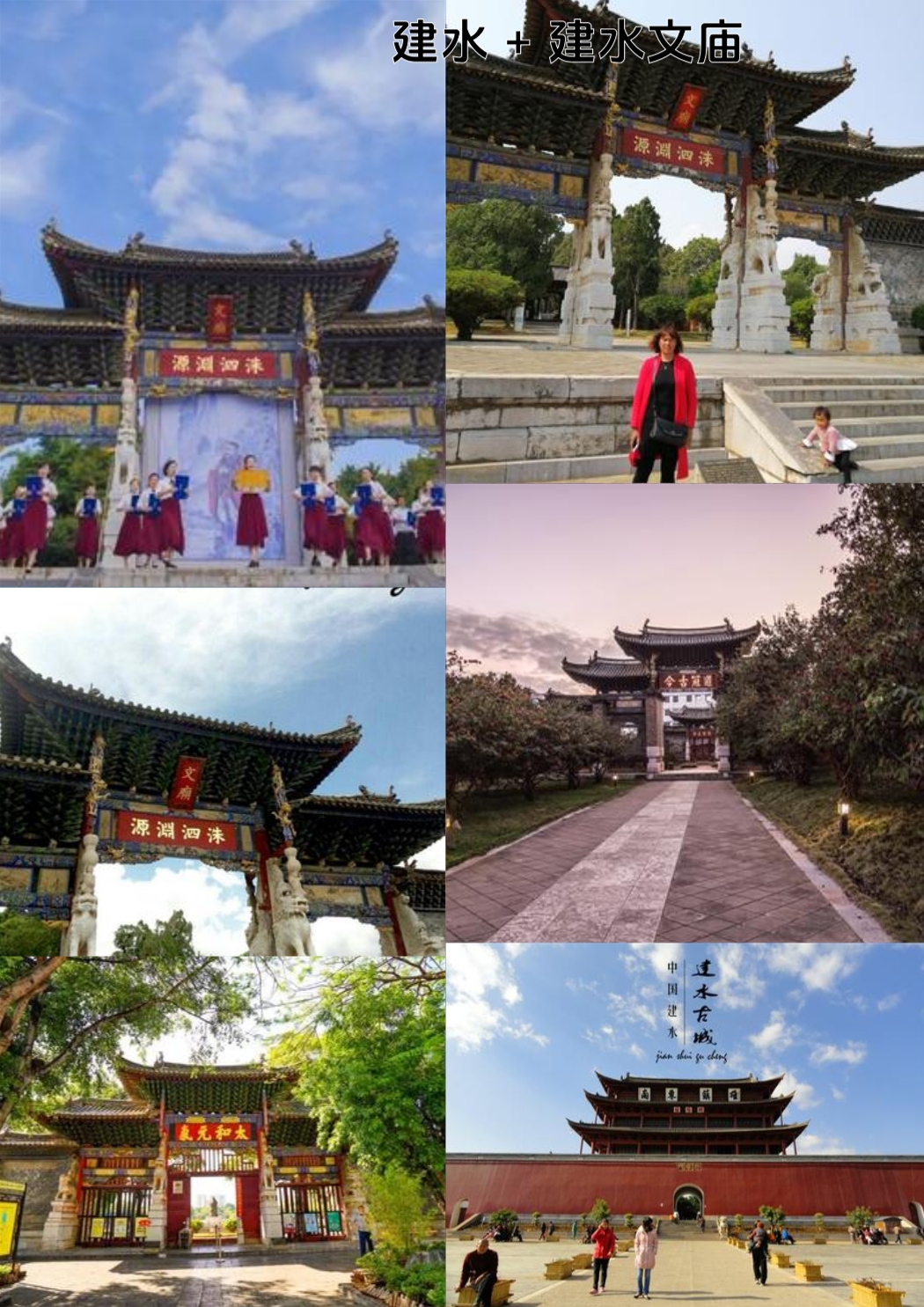 建水文庙实拍图