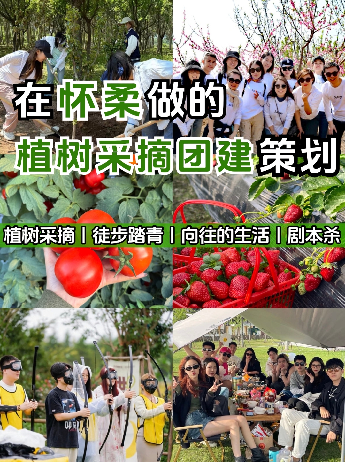 怀柔怀柔实拍图