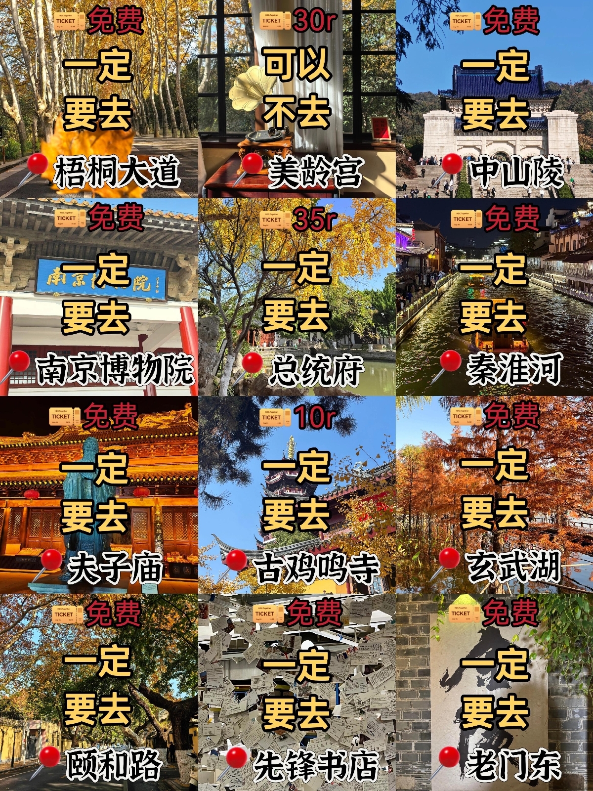 南京梧桐大道实拍图