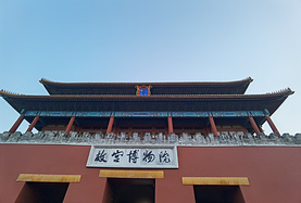 北京寻秋之旅（2023年11月4日-12日）