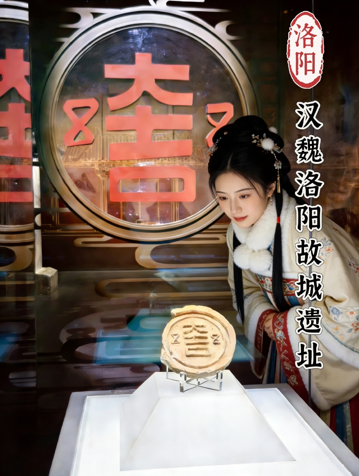 洛阳汉魏洛阳故城遗址博物馆实拍图