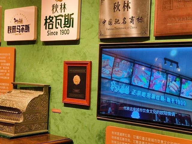 "秋林格瓦斯博物馆_哈尔滨东站"的评论图片