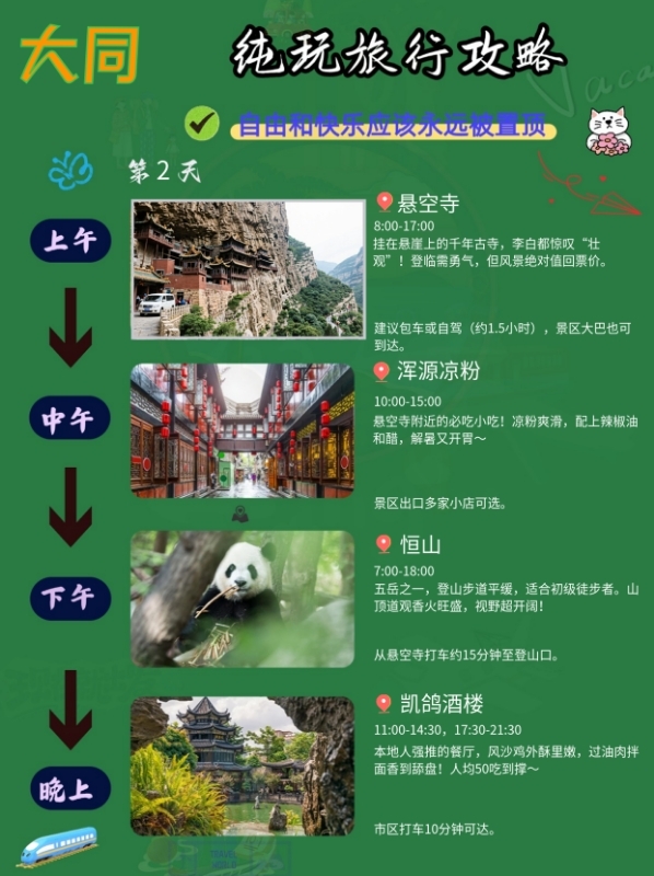 大同法华寺实拍图