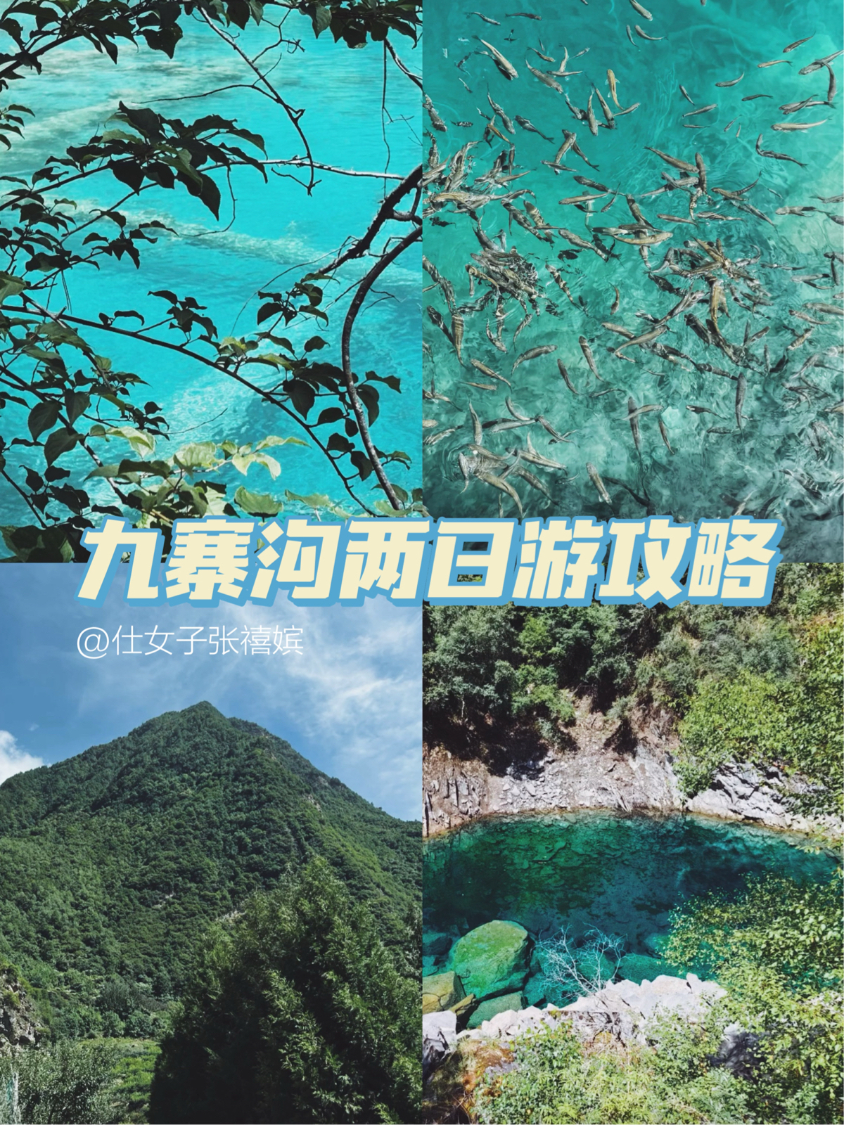 九寨沟长海实拍图