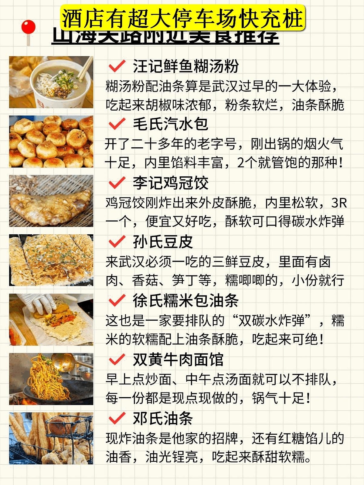 武汉实拍图