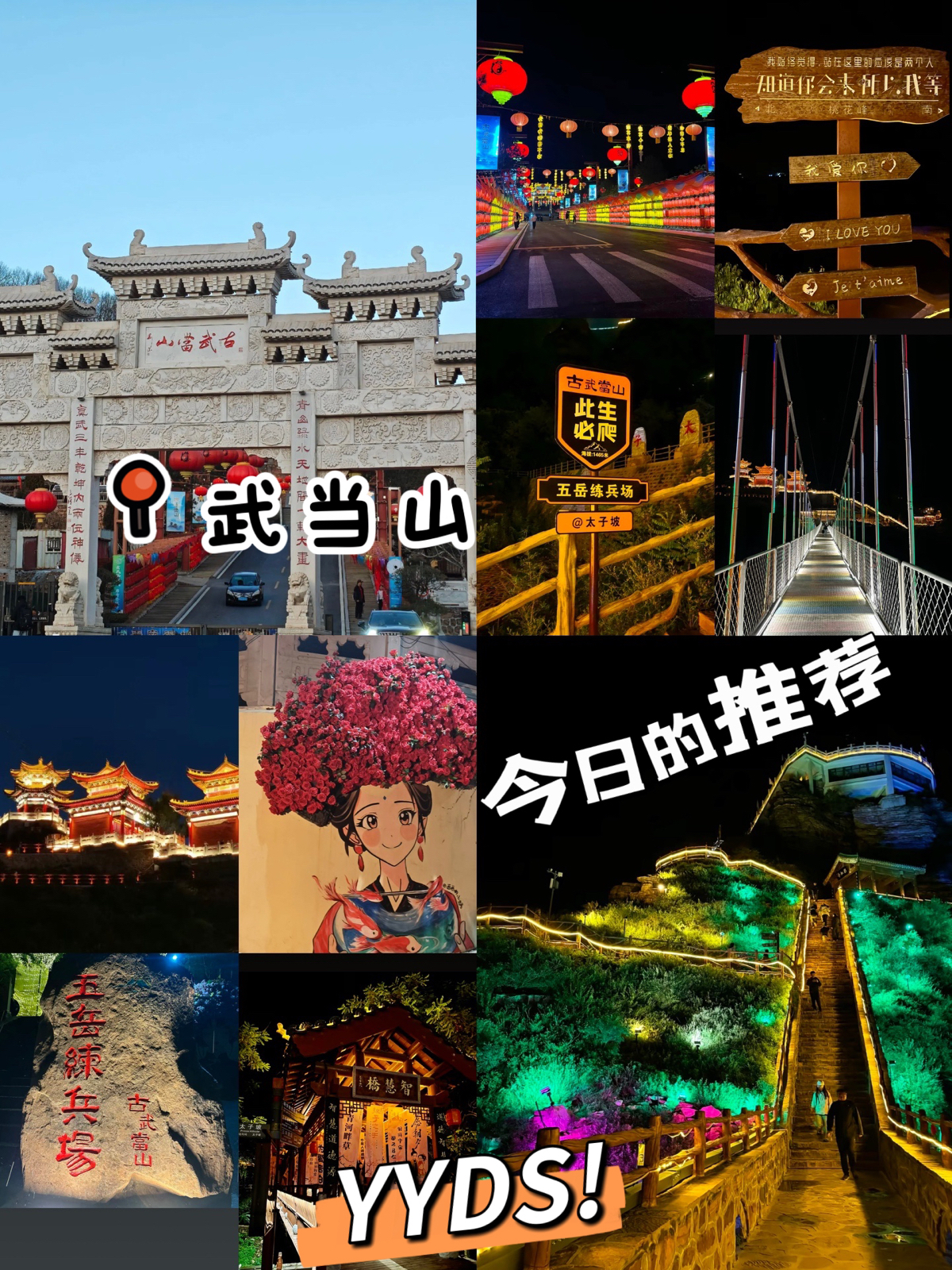邯郸古武当山实拍图