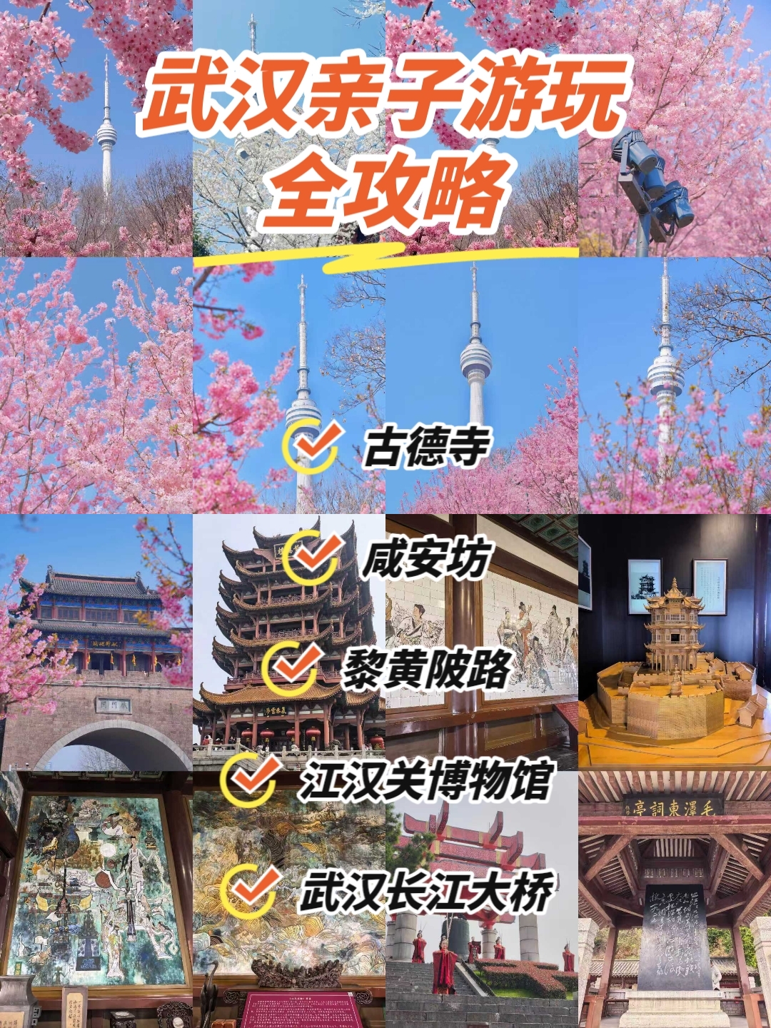 武汉古德寺实拍图
