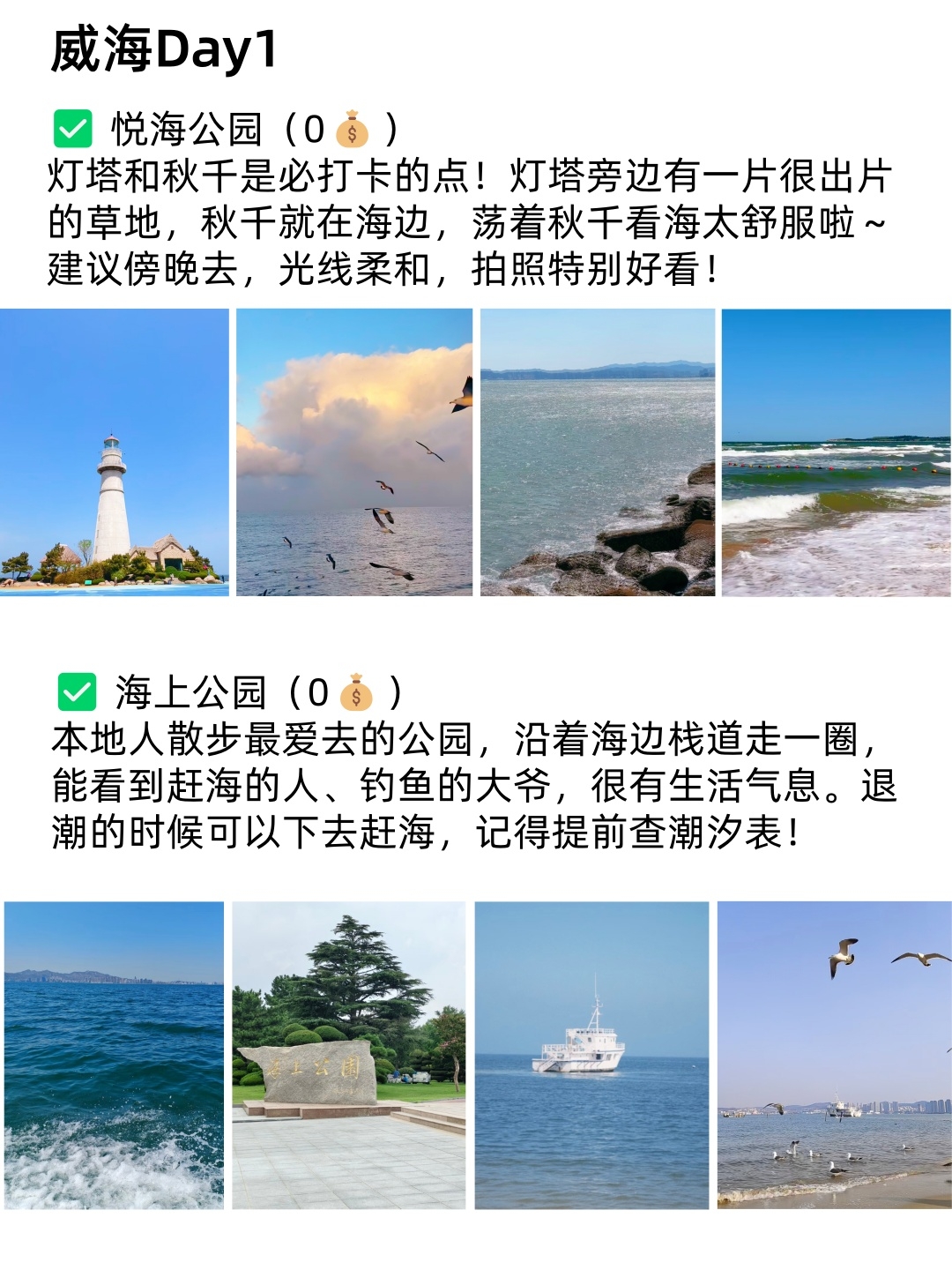 威海韩乐坊实拍图