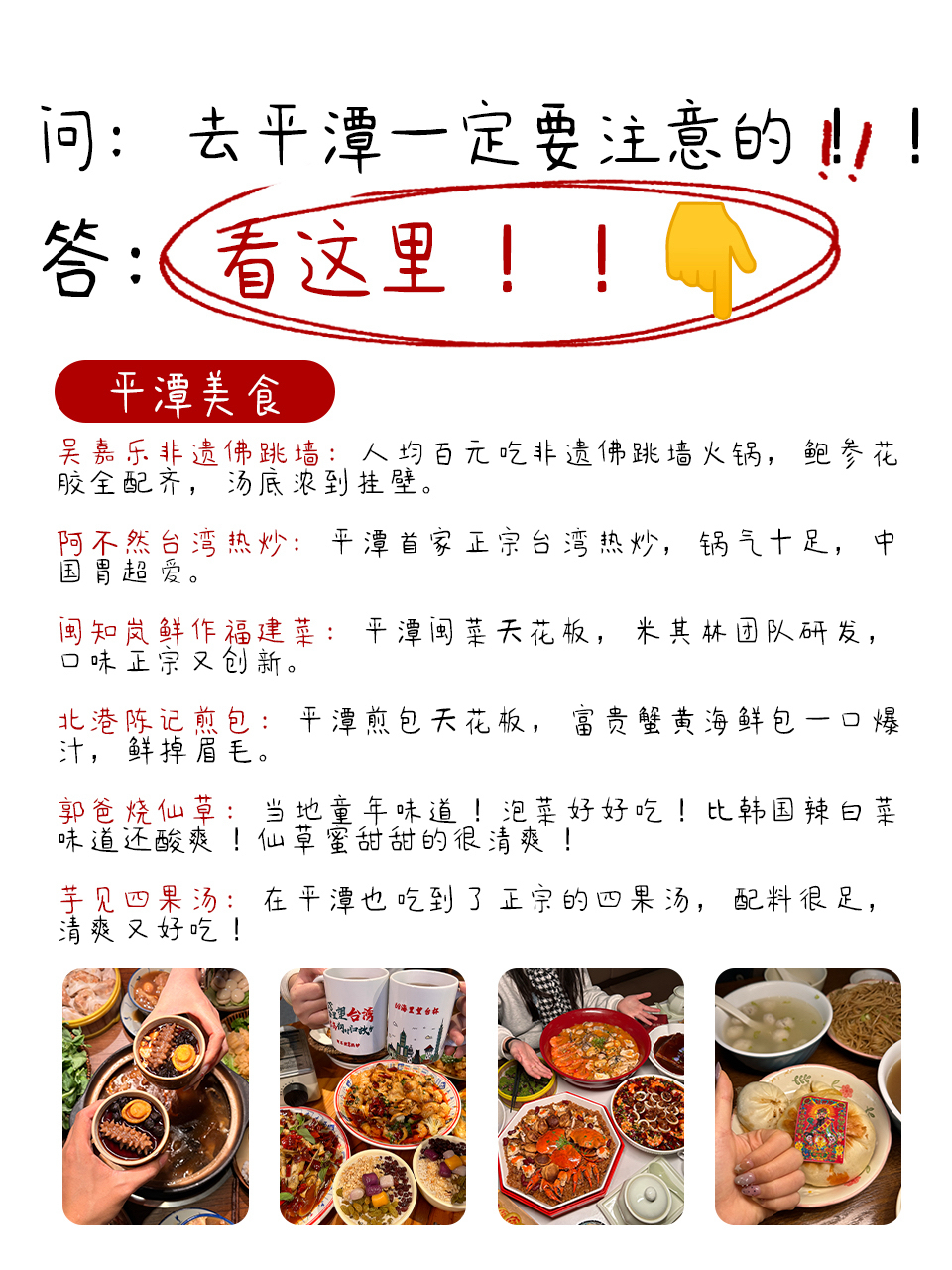 平潭县海坛古城实拍图6