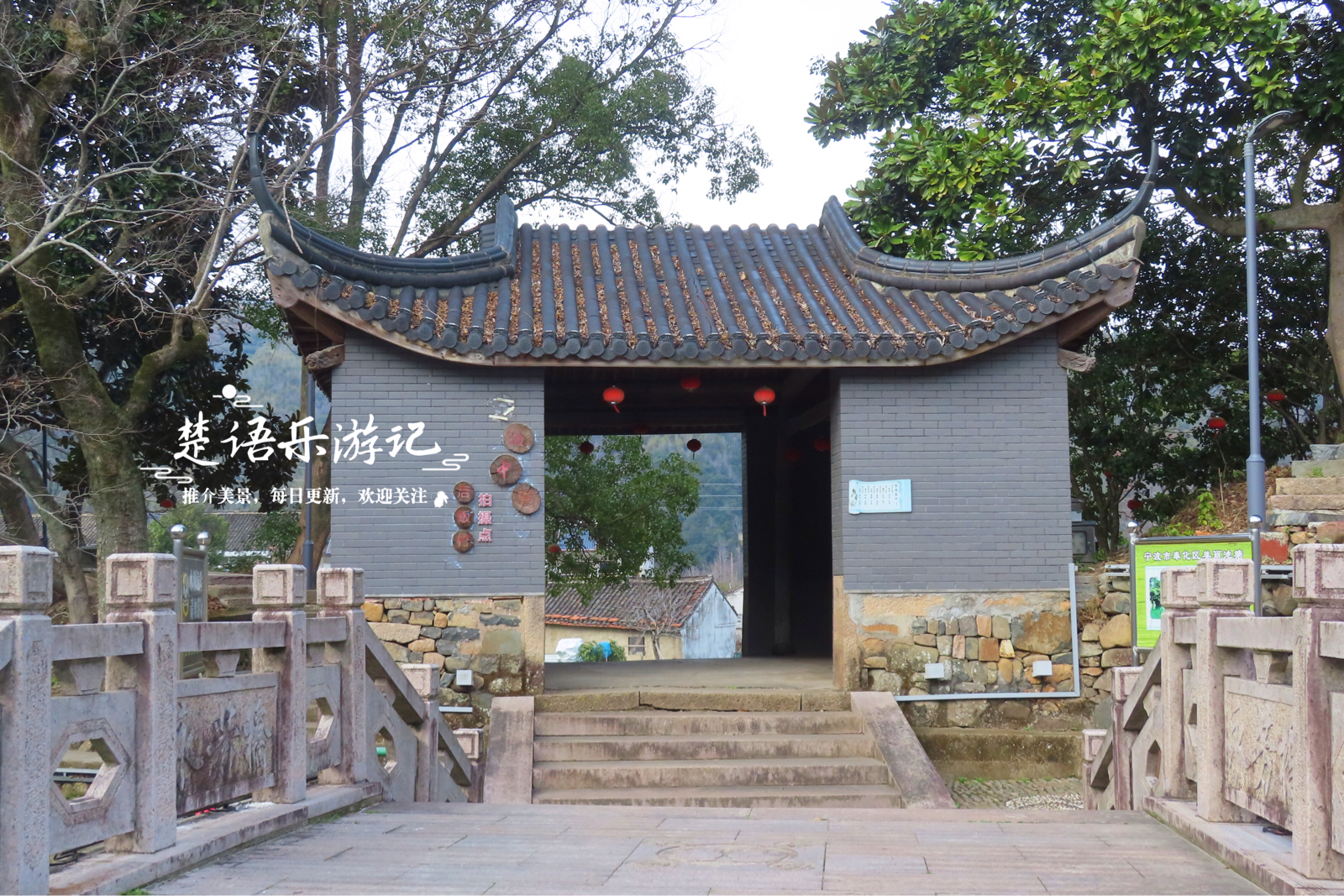 奉化后畈村实拍图
