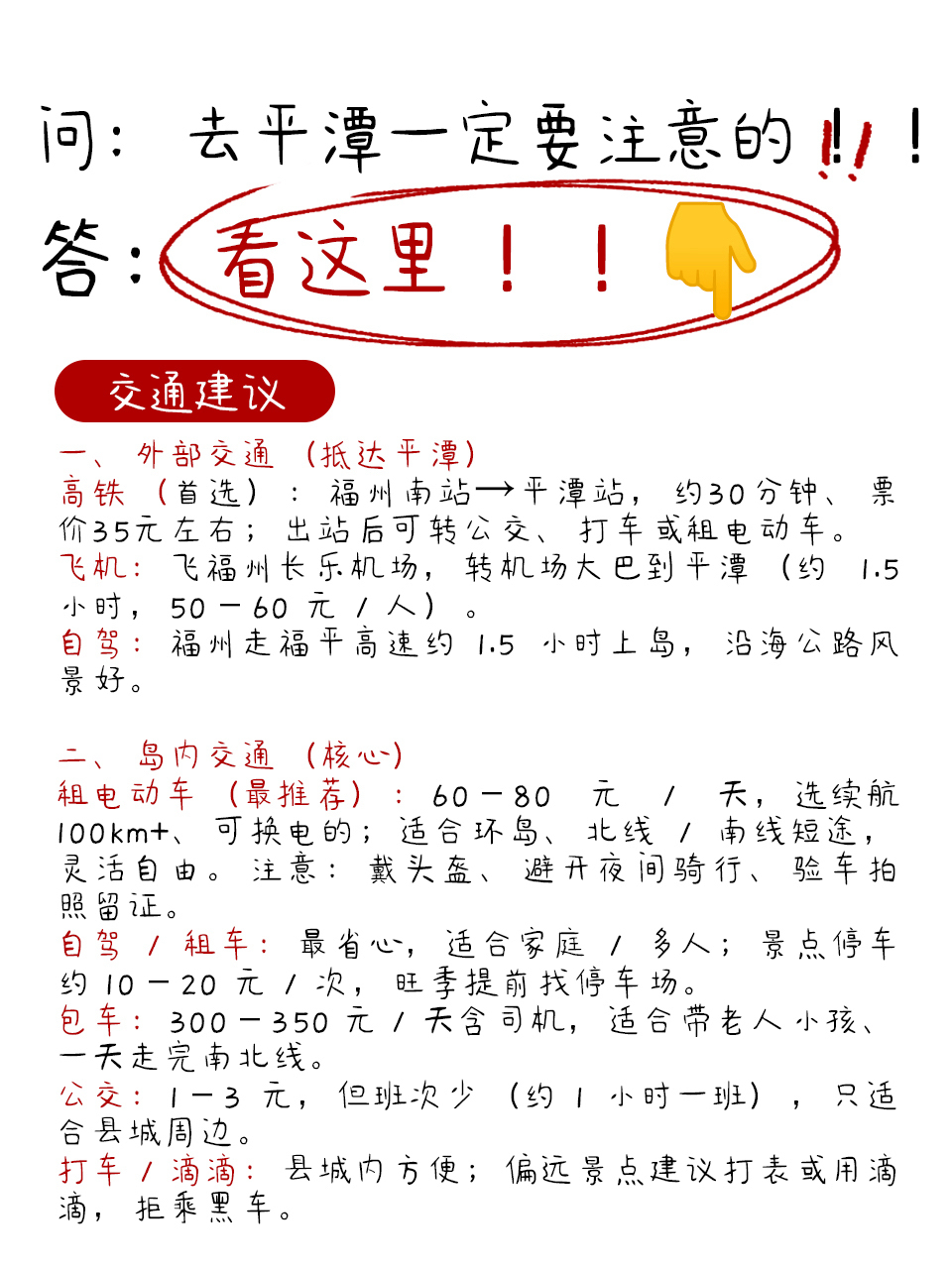 平潭县海坛古城实拍图3