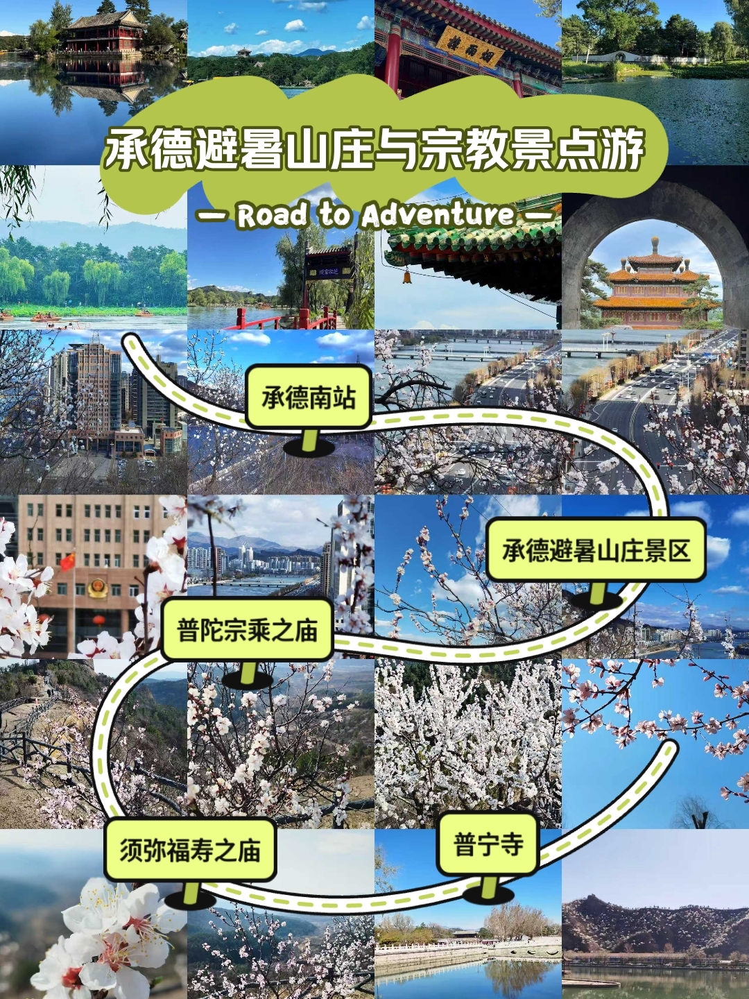 承德北京朝阳实拍图
