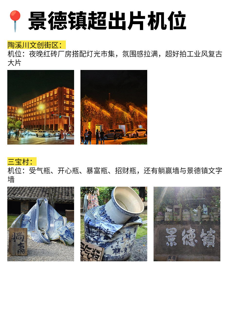 景德镇三宝村实拍图