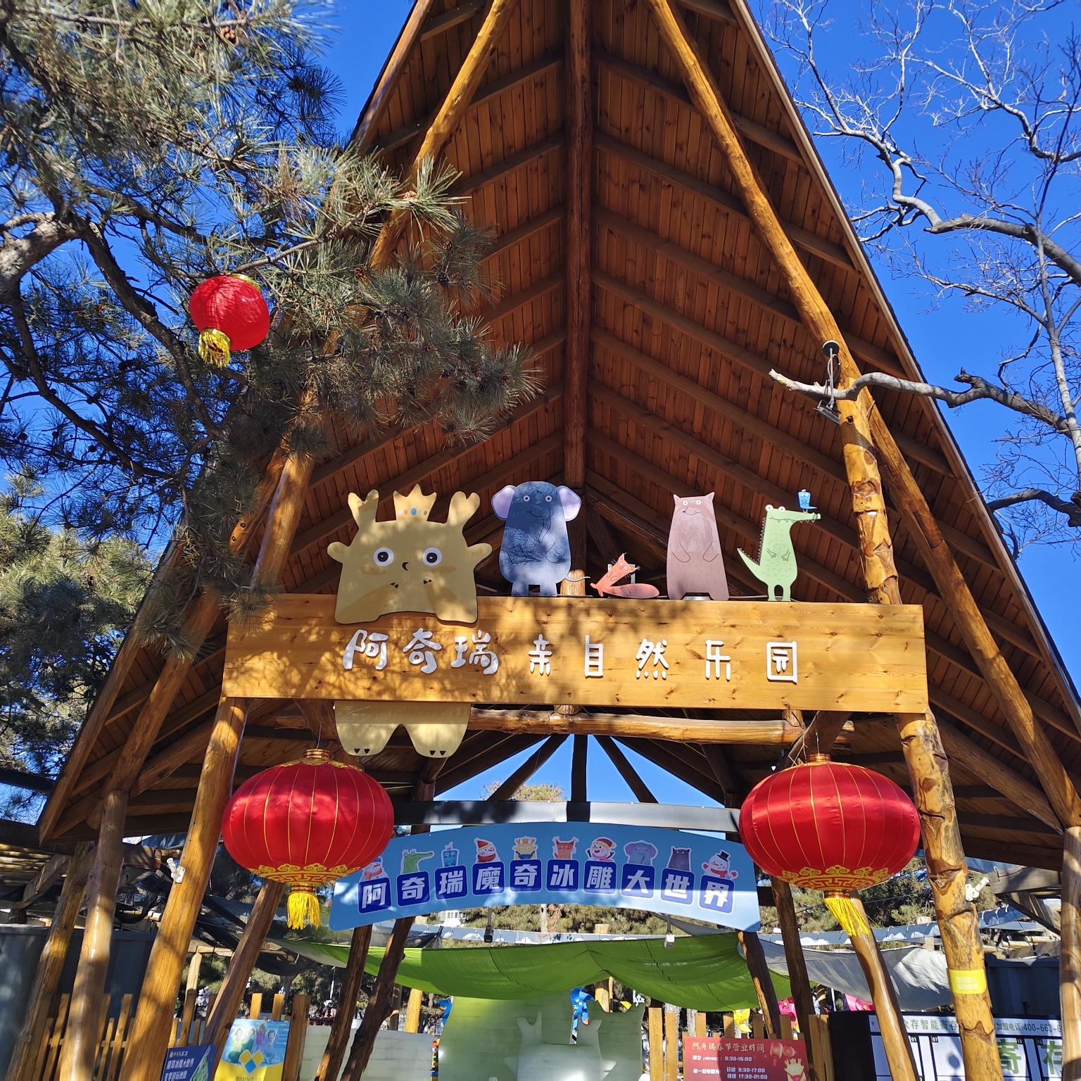 北京阿奇瑞魔奇冰雕大世界实拍图