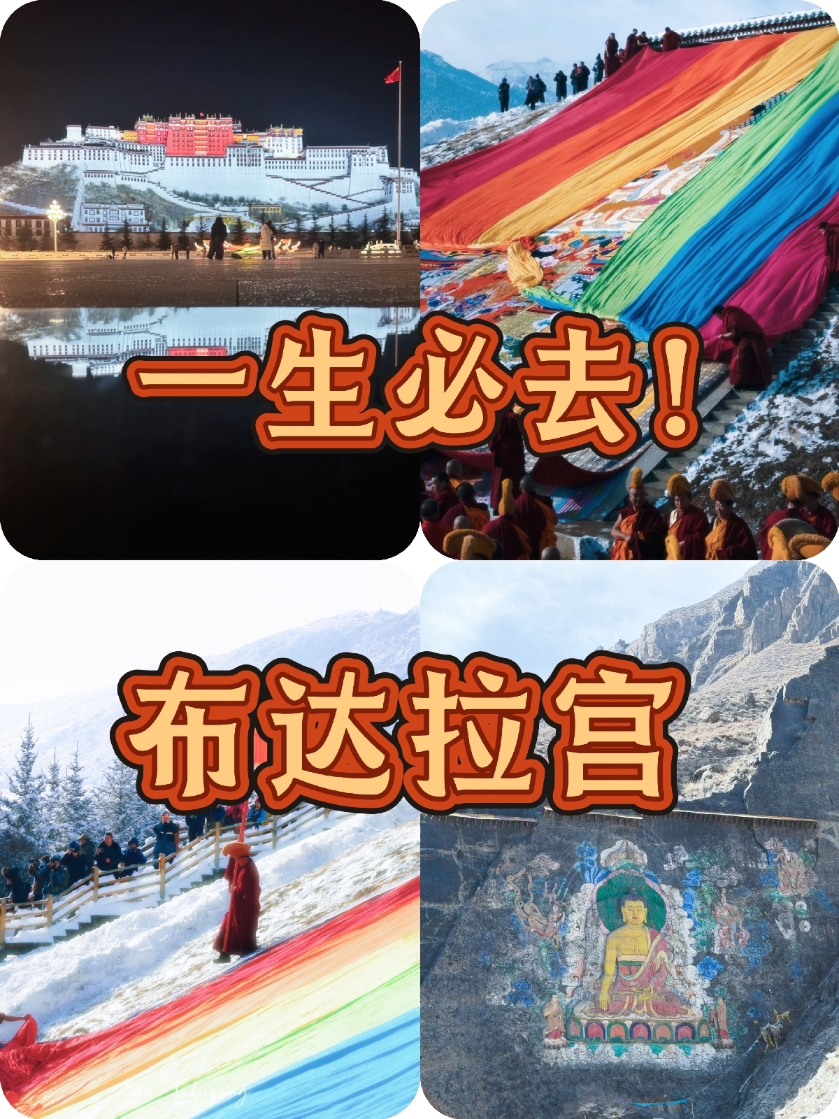 拉萨布达拉宫实拍图