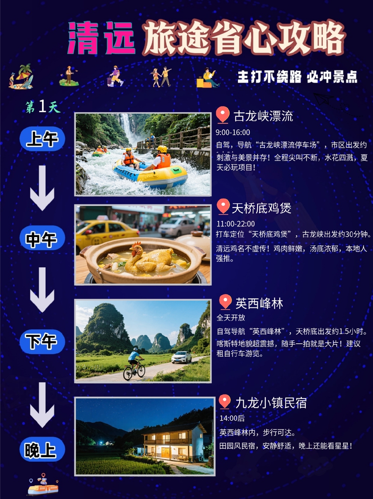 清远老城墙实拍图