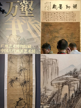 广州艺术博物院(新馆)旅游景点攻略图