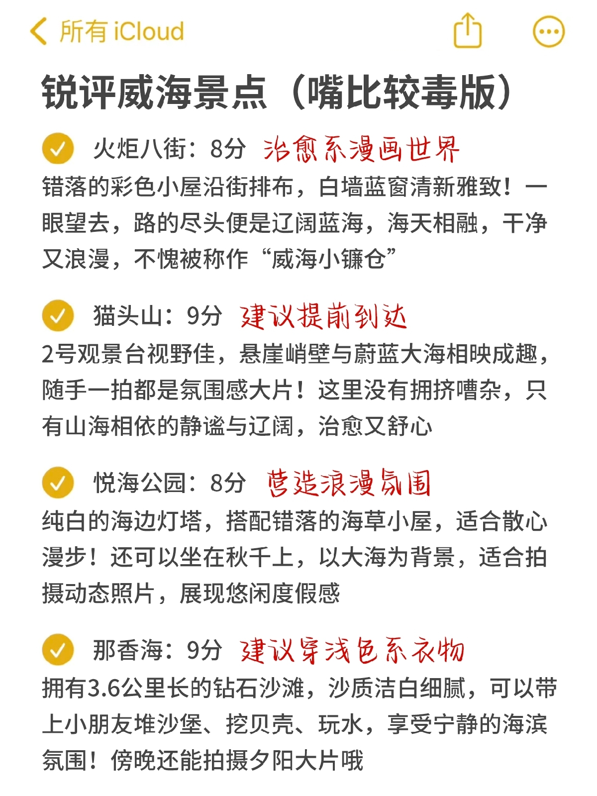 威海火炬八街实拍图