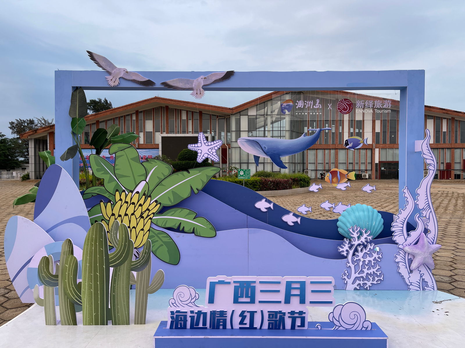 北海涠洲岛实拍图