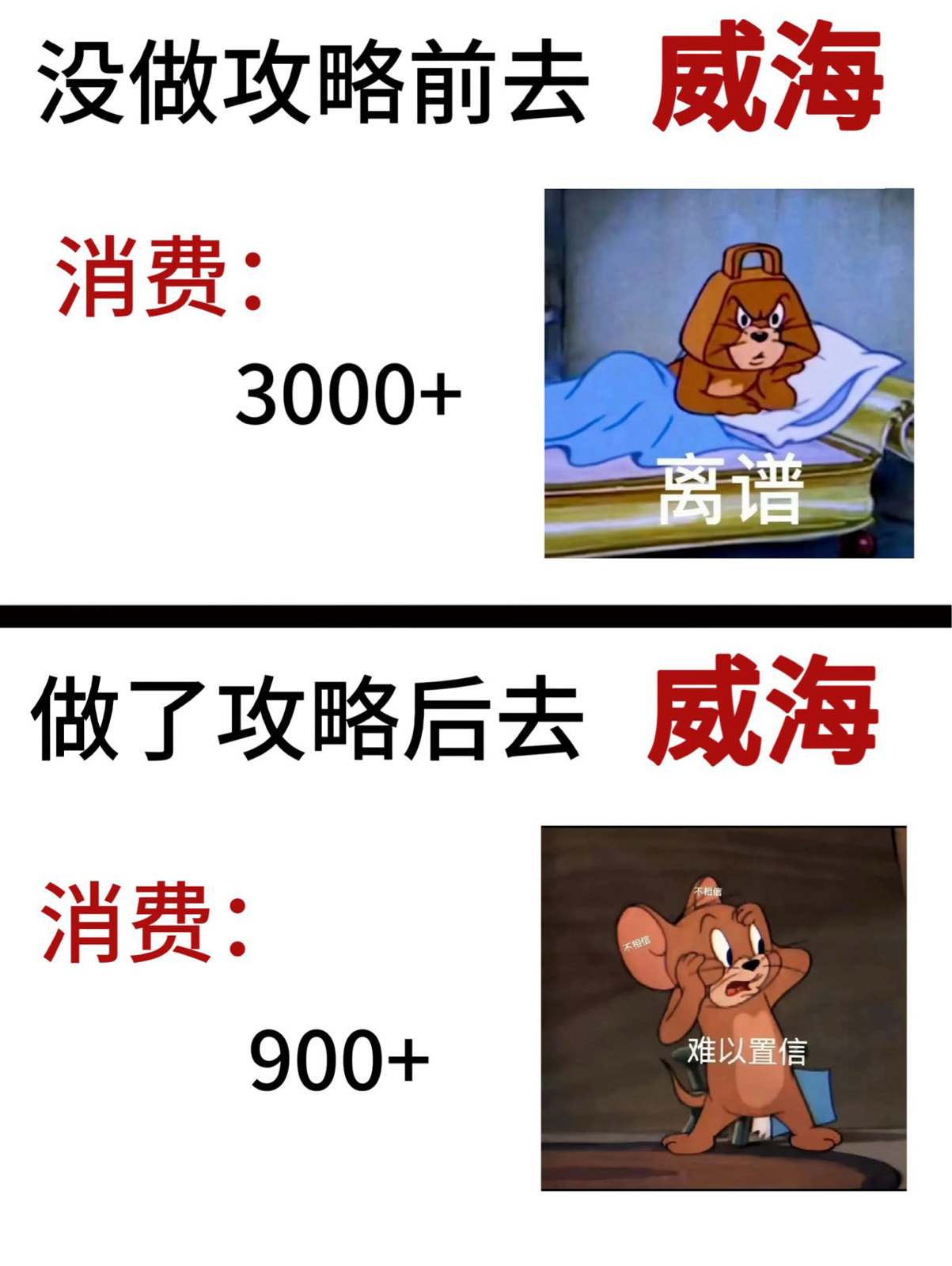 威海赶海归来实拍图