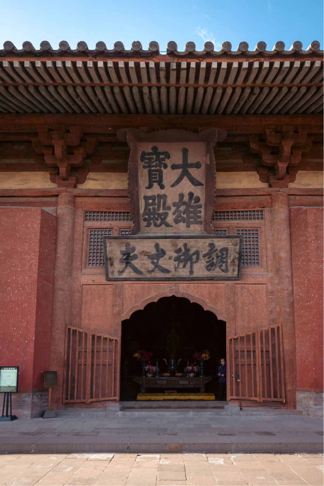 大同华严寺警示碑实拍图4