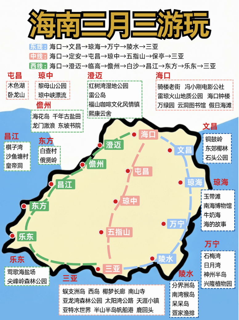 三亚东方市日霞海岸海上舞台实拍图