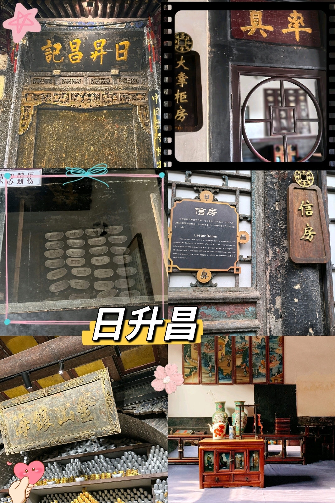 平遥马家大院实拍图4