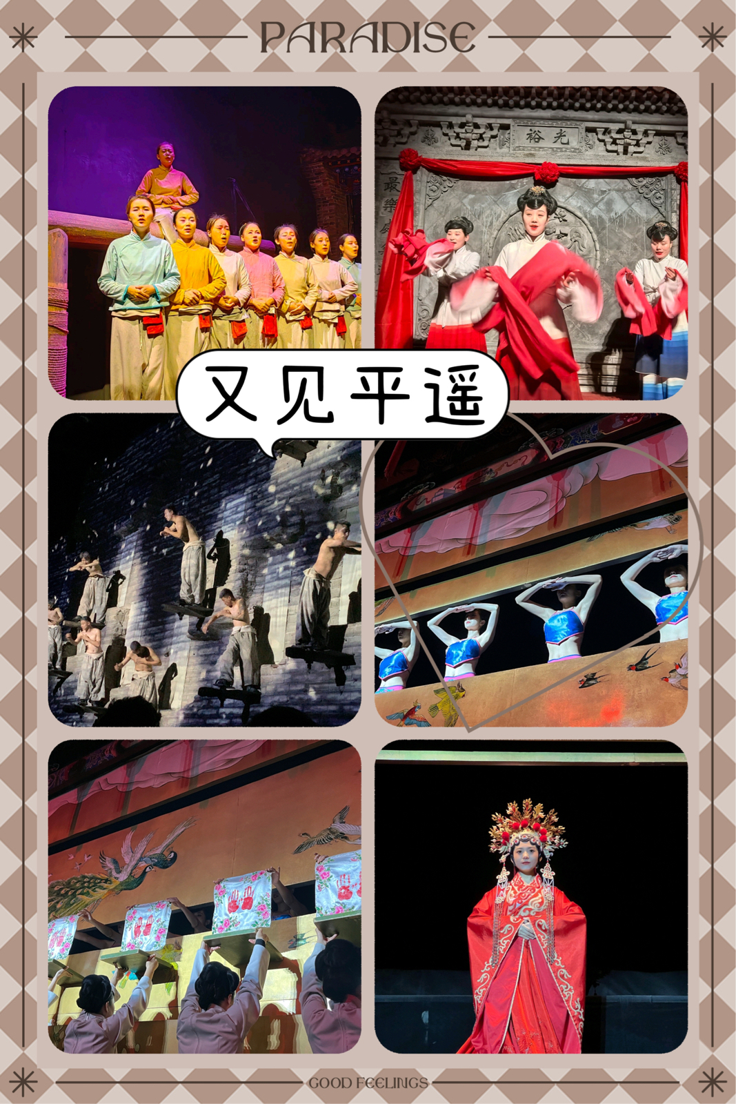 平遥古城实拍图3