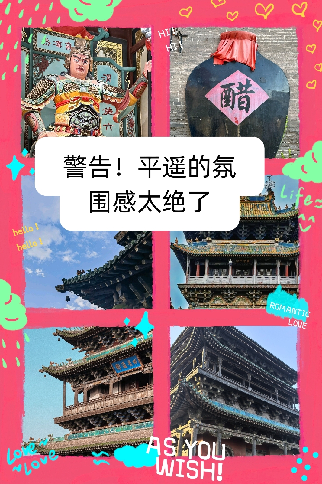 平遥县衙实拍图