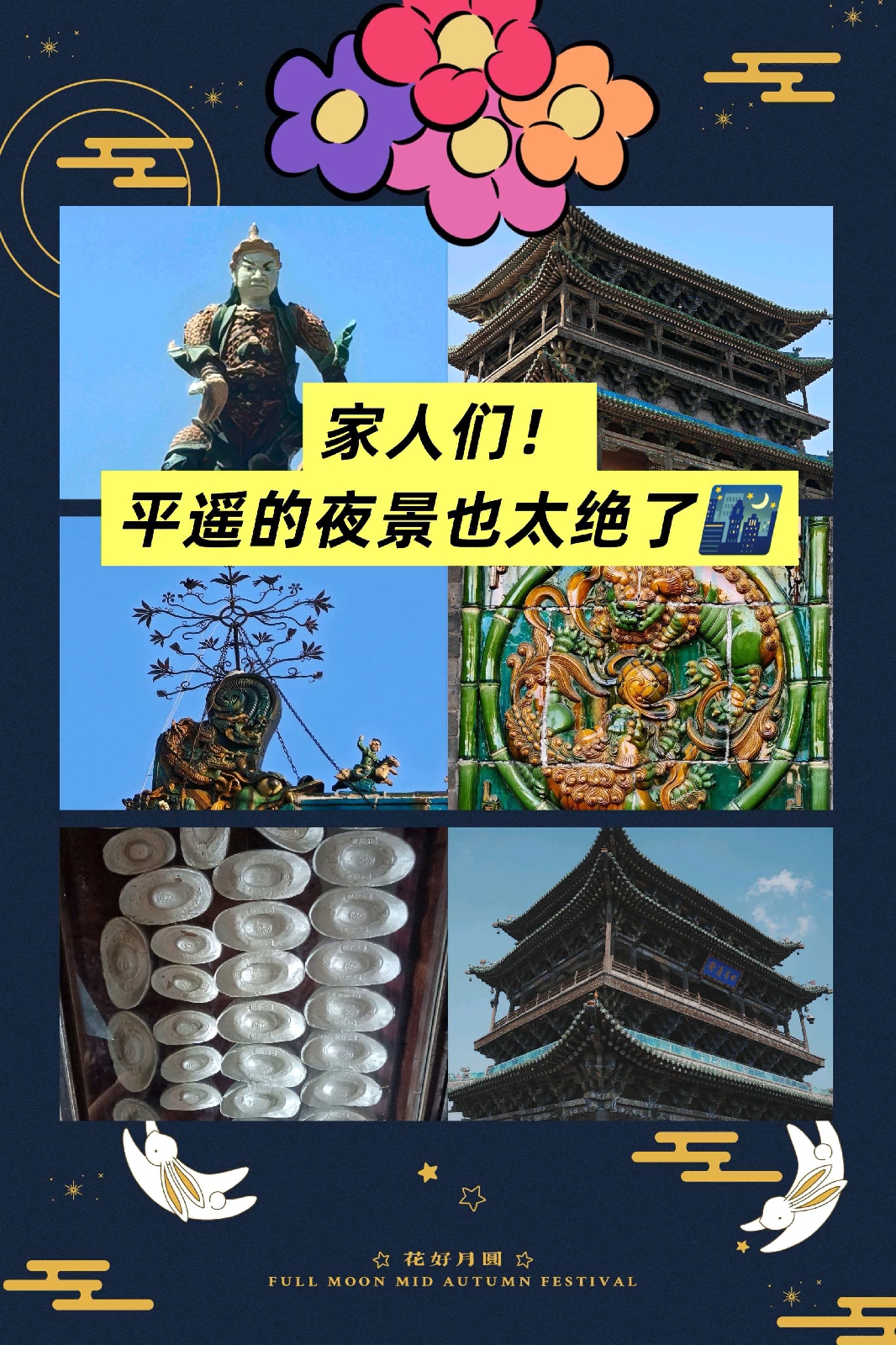 平遥古城实拍图
