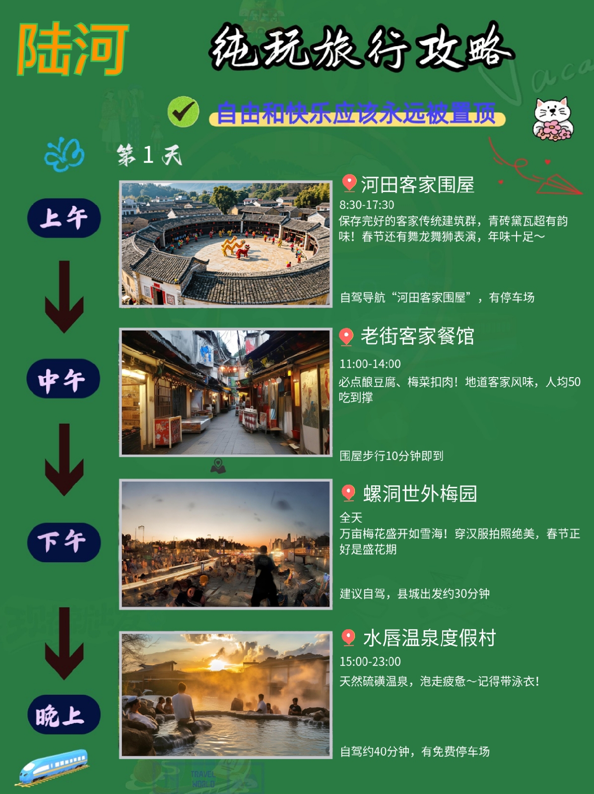 陆河河田客家围屋实拍图2