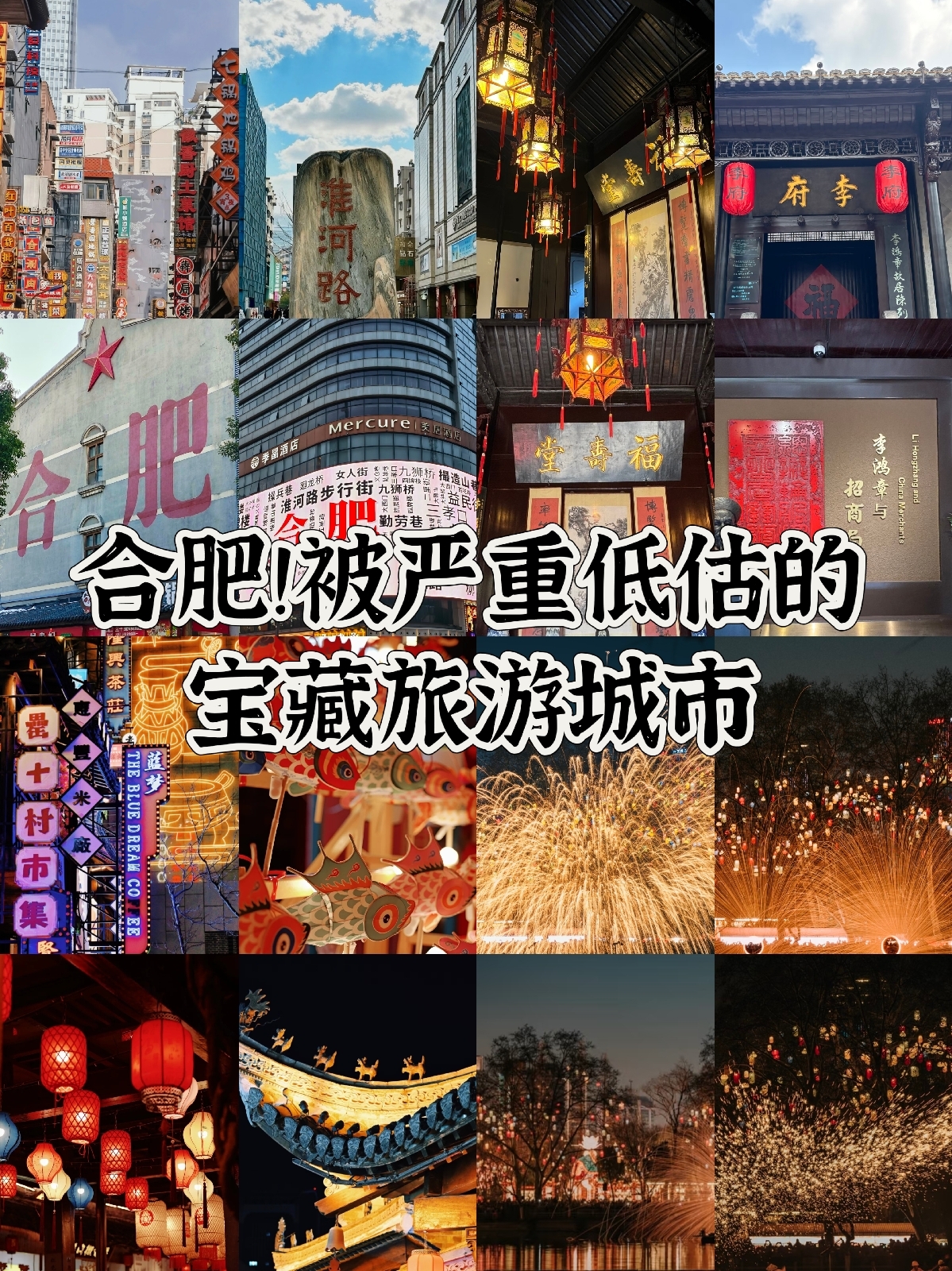 合肥淮河路步行街实拍图