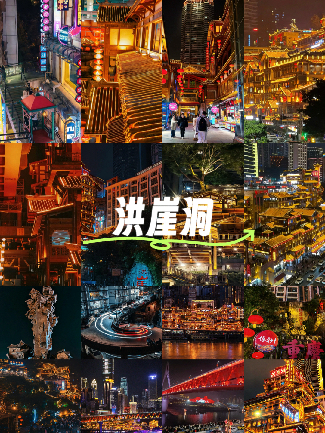重庆洪崖洞民俗风貌区实拍图