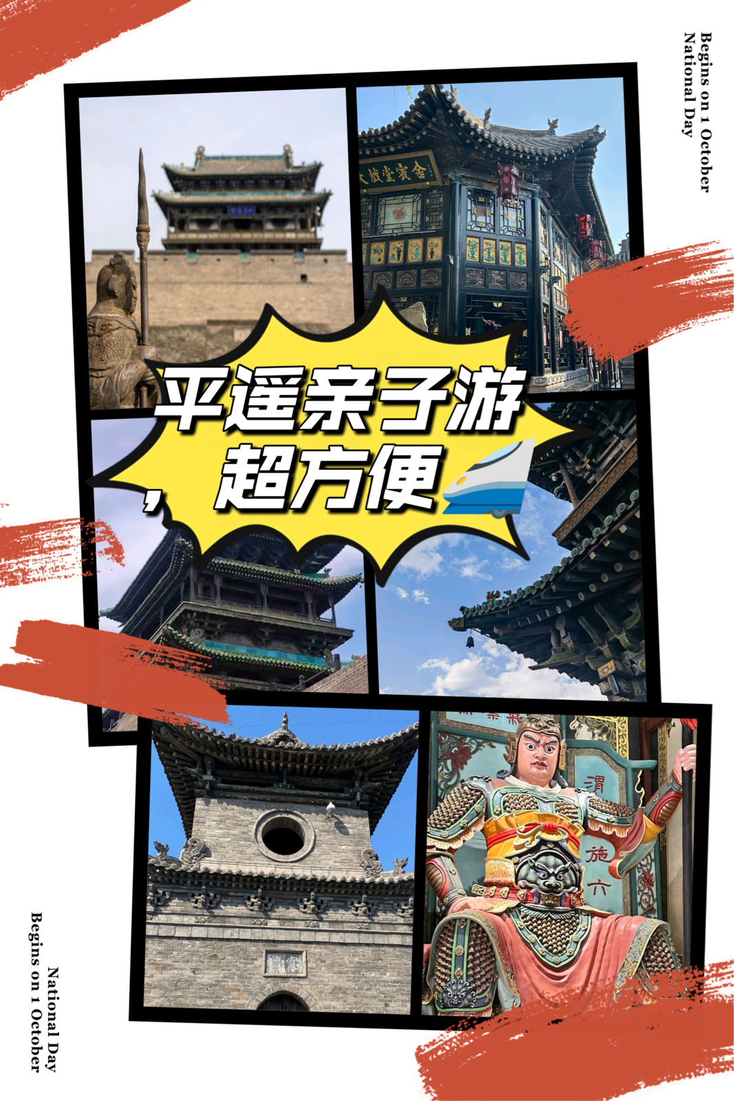 平遥双林寺实拍图