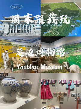 延边州博物馆旅游景点攻略图