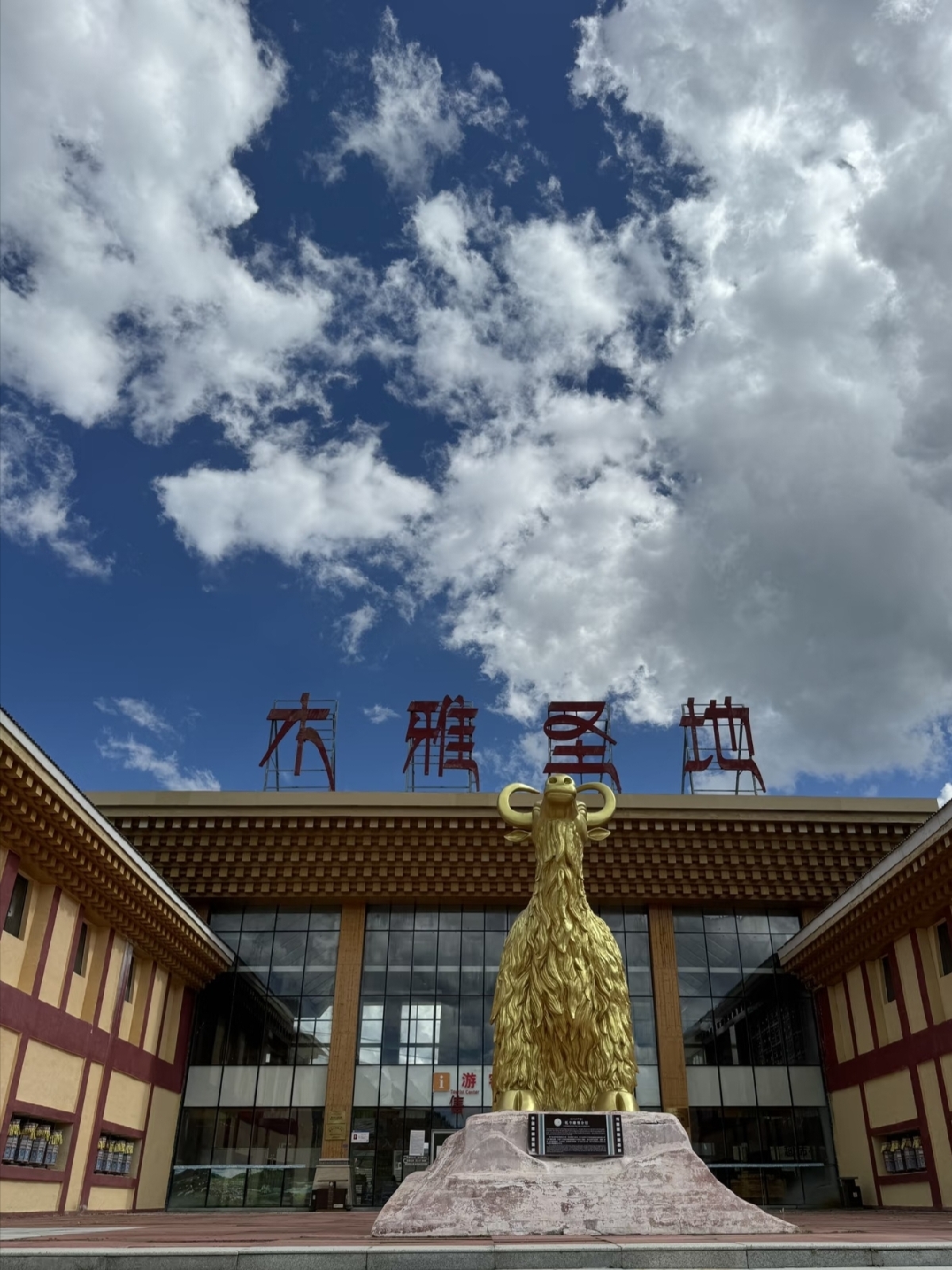 康定木雅圣地景区实拍图