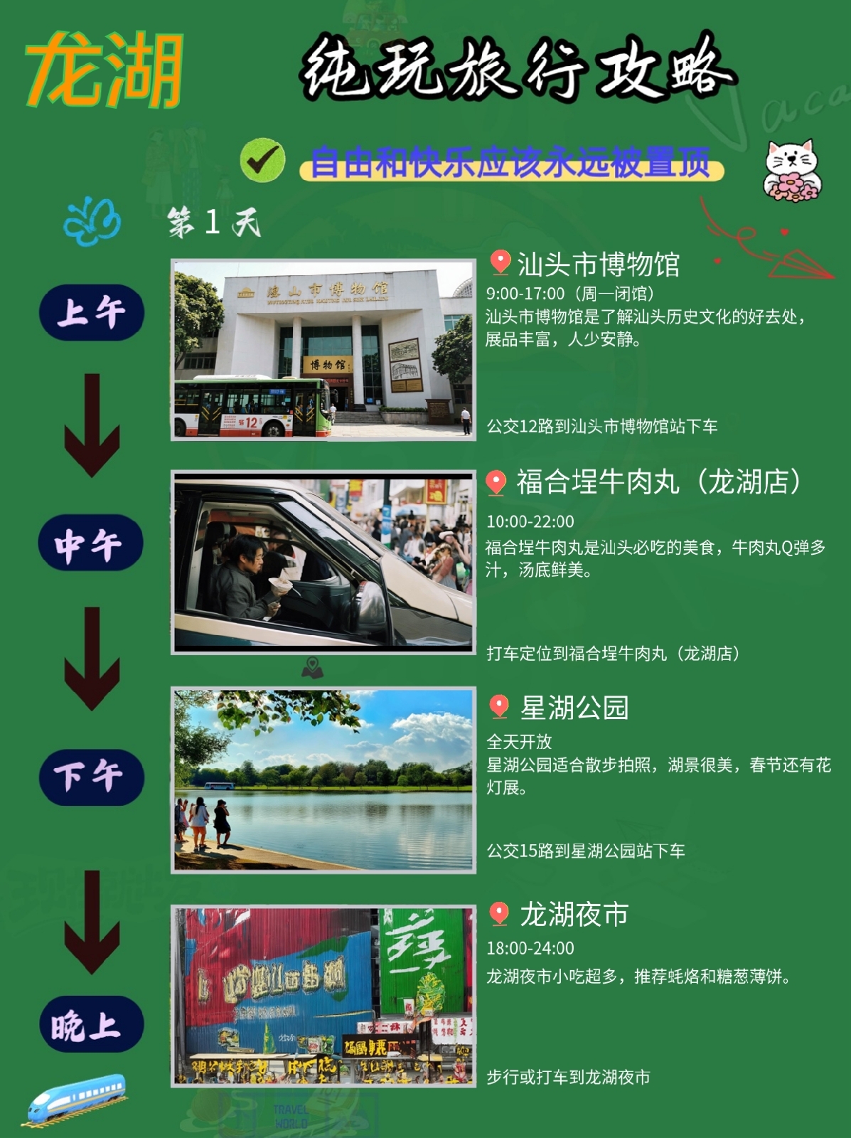 汕头市龙湖区文化馆实拍图