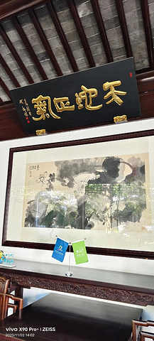 "不可错过的上海旅行地：方塔园等你来发现!_方塔园"的评论图片