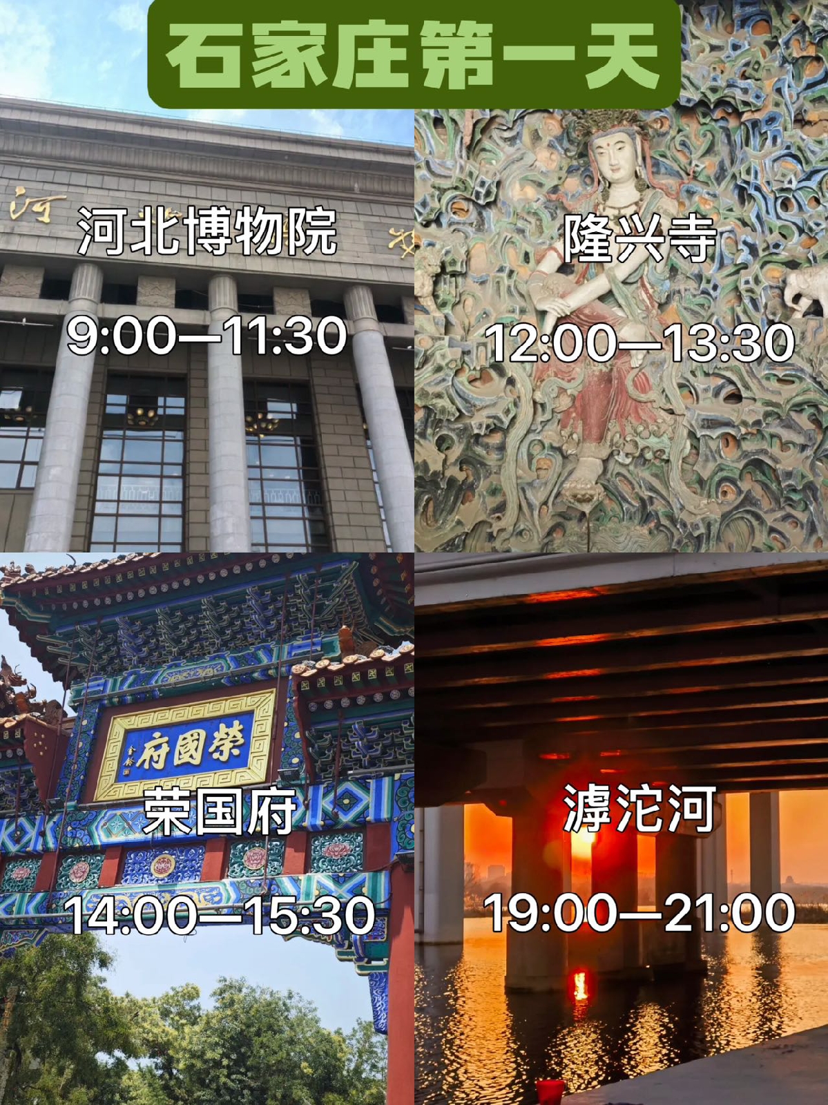 石家庄河北博物院实拍图