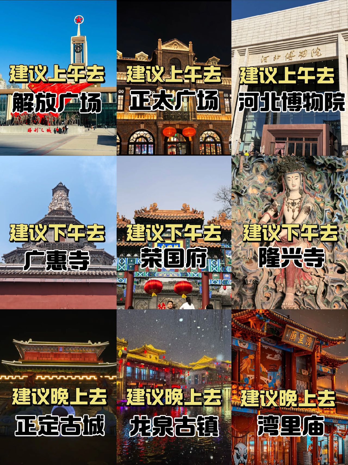 石家庄河北博物院实拍图