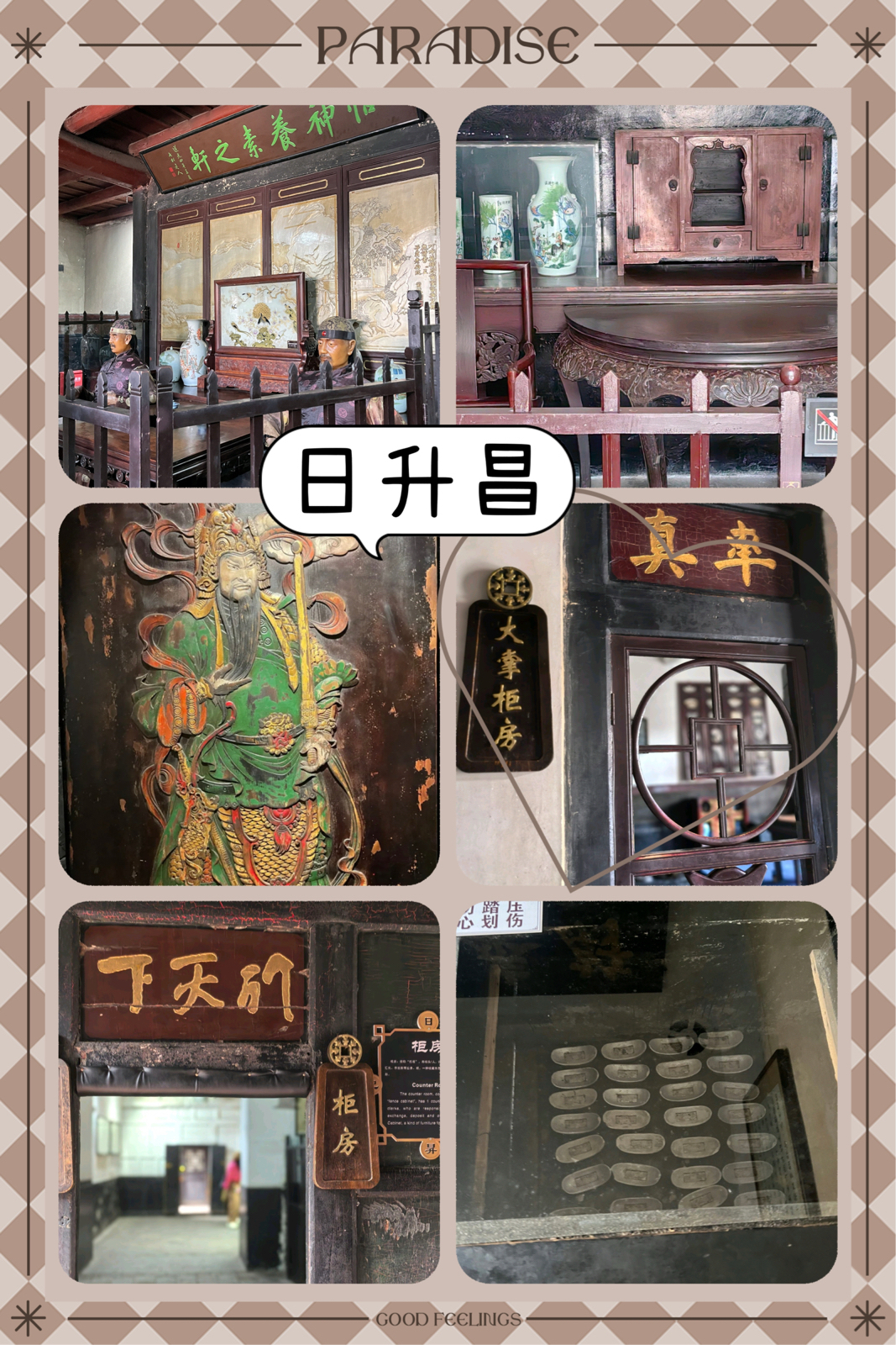平遥古城实拍图4